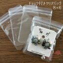 チャック付き スクイーズレジン用 バッグ クリア 袋 小物入り 小分け8×6cm 15枚 bag30 GreenRoseYumi