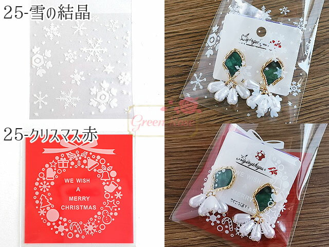 ギフトバッグ ラッピング OPP袋 粘着テープ付き 全10種類 10×7cm 約100枚 bag25 GreenRoseYumi