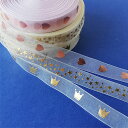 リボンテープ オーガンジー 16mm幅 2m スター 王冠 クラウン 星 ハート ゴールド ピンクゴールド キラキラ ラッピング ギフト 包装 プレゼント rt...