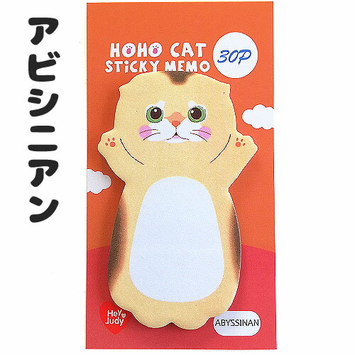 付箋 ふせん にゃんこ ネコ ねこ 猫 30枚入り 1パック tools285 GreenRoseYumi