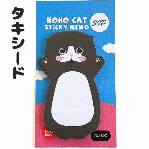 付箋 ふせん にゃんこ ネコ ねこ 猫 30枚入り 1パック tools285 GreenRoseYumi