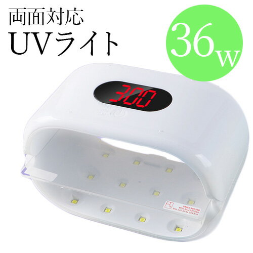 両面仕様 両面照射 UVライト 36w LEDライト タイマー機能 アクリル板付き レジンライト 硬化 用 ランプ ネイル レジン道具 コスパ タイパ 時短 tools453 GreenRoseYumi