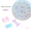 シリコンモールド リボン りぼん レジン型 UVレジン 1個 mold-213 GreenRoseYumi
