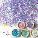 クラッシュフィルム レジン 封入 素材 材料 レジンアクセサリー オーロラ フィルム ホログラム ラメ ネイル 1個 rp-324 GreenRoseYumi