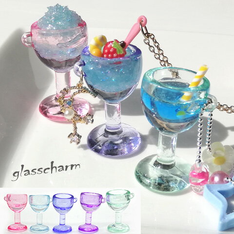 グラス プラスチック チャーム ミニチュア ワイングラス クリア レジン 土台 デコ 4個 ym1-2417 GreenRoseYumi