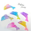 イルカ ドルフィン デコパーツ 貼り付け 夏 海 マリン 魚 グラデーション 24個入り ym1-2418 GreenRoseYumi