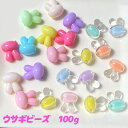 ウサギプラスチック ビーズ 子供 キッズ カラフル パステル クリア うさぎ 兎 ラビット 横穴 量り売り 100g beads1209 GreenRoseYumi