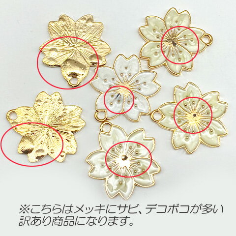 訳あり 金属 チャーム 桜 春 さくら サクラ 花 フラワー アクセサリーパーツ 10個 J6-3880 GreenRoseYumi 3