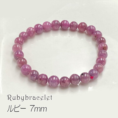 ルビー ブレスレット 天然石 パワーストーン 宝石の女王 母の日 誕生日 プレゼント 7mm nsw-409 GreenRoseYumi