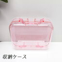 【宅配便】収納&管理 ピンク バック型 クリアケース 工具 道具 ビーズ パーツ 収納 プラスチックケース 1個 case67 GreenRoseYumi
