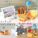 ミニチュアリビング 1セット 棚 おもちゃ ホビー インテリア ドールハウス パーツ おままごと miniature02 GreenRoseYumi