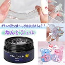 ねんどジェル 粘土 3D 立体アート ネイルアート ジェルネイル 埋め込みネイル アイシングジェル アートジェル 爪 グミジェル ネイルチップ接着剤 ガム ジェル パーツ 透明 クリア 50ml 1個 resin54 GreenRoseYumi