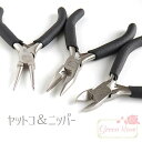 工具 平ヤットコ 丸ヤットコ ニッパー ブラック ツール 道具 Tool-20 1個 GreenRoseYumi