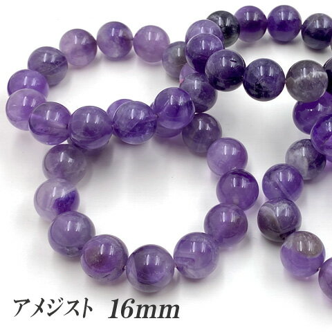 アメジスト ブレスレット 天然石 パワーストーン 紫水晶 2月 誕生石 愛の守護石 恋愛成就 精神の安定 16mm 1本 nsw-423 GreenRoseYu...