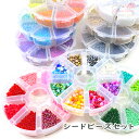 シードビーズ アソートセット 色別 ラウンドケース入り 全9色 1個 assort281 GreenRoseYumi