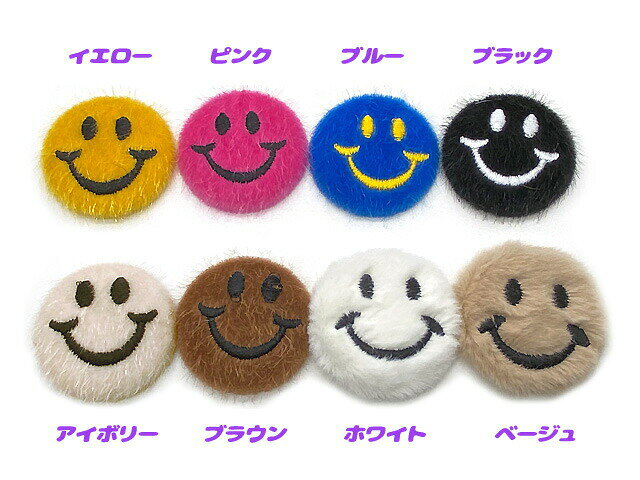 スマイル ファー 包みボタン 貼付け パーツ 全8色 2個 ym1-2075 GreenRoseYumi