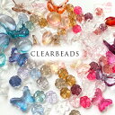 クリアビーズ 花びらチャーム バタフライ フラワー プラスチック ミックス 100g beads1061 GreenRoseYumi