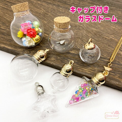 ءۥåդ饹ɡ  饹꡼ 2 glassdome09 GreenRoseYumi