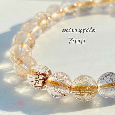 高品質 ミックスルチル ブレスレット 天然石 パワーストーン 超強力 極品 開運 ブレスレット 母の日 誕生日 プレゼント 7mm 1本 nsw-188 Gre...