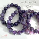 アメジスト 紫水晶 多面カット ラウンドカット ブレスレット パワーストーン 天然石 母の日 誕生日 プレゼント 12mm 1本 nsw-272 GreenRo...