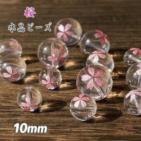 桜柄 水晶 天然石ビーズ クリスタル 10mm 2個 tb-445 GreenRoseYumiのサムネイル