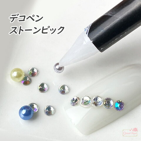 ろう製鉛筆 吸着 ピック ネイルアート パーツ ストーンピック デコペン 1本 tools252 GreenRoseYumiのサムネイル