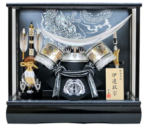 【翌日出荷対応】 五月人形 コンパクト おしゃれ 10号シルバー伊達兜ケース飾り YN31312GKC 伊達正宗 間口43×奥行28×高さ38cm(ケース外寸)...