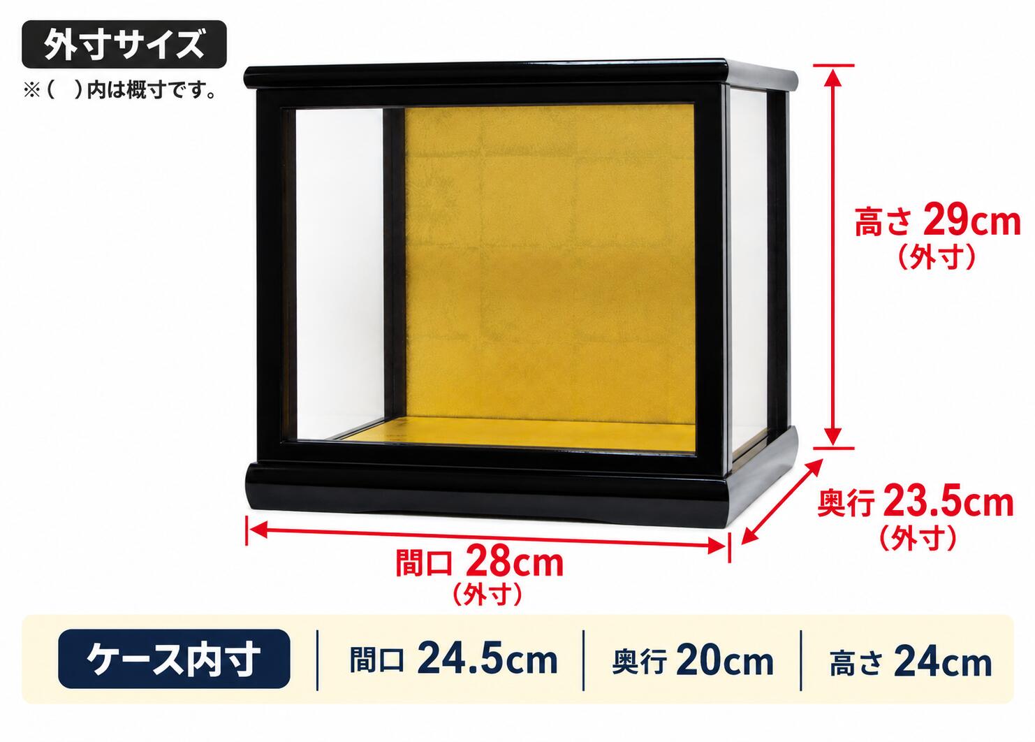 人形用ガラスケース 間口24.5×奥行20×高さ24cm（ケース内寸） 黒桑塗り 戸付 ガラ...