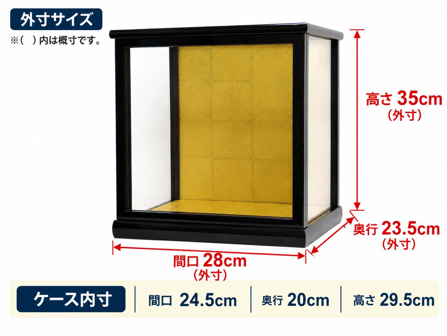 人形ケース ガラスケース 間口24×奥行20×高さ29.5cm（ケース内寸）黒桑塗り 木製 ...