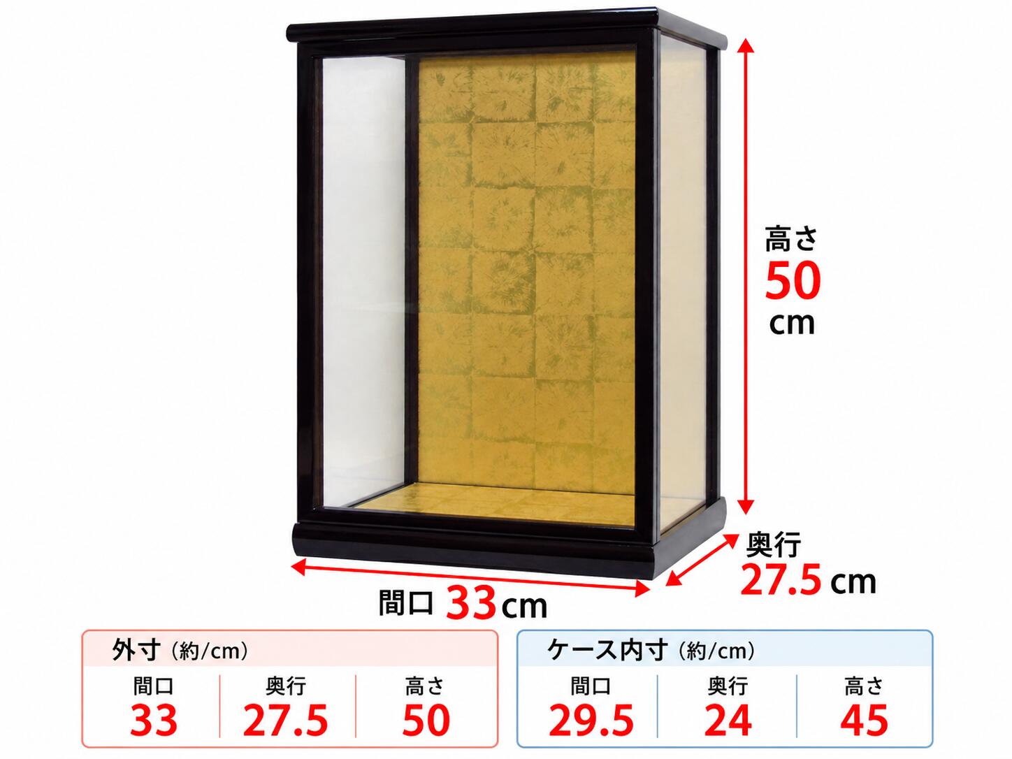 人形ケース コレクションケース 間口29.5×奥行24×高さ45cm（ケース内寸）ガラス 博...