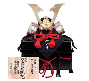 国宝模写 白糸褄取之兜 12号 塗櫃 雄山作 櫛引八幡宮所蔵 五月人形 兜単品 白糸 兜 コンパクト 単品 雄山 兜飾り
