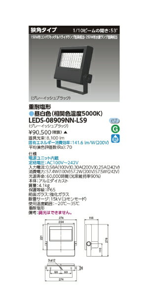 楽天市場】東芝 投光器の通販 楽天市場】東芝 投光器の通販