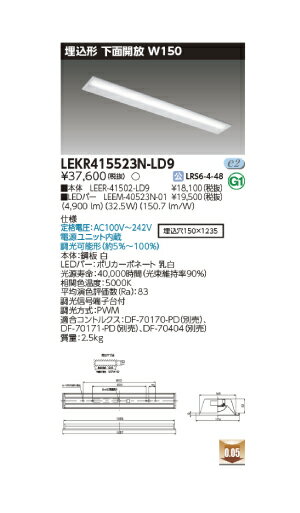 東芝直管形LEDベースライト　LED照明