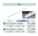 LED蛍光灯 人感センサー付き LED照明 アイリスオーヤマ40W型 昼白色 ECOLUX LDFL2000NF-H50MS2