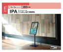 市場拡大するデジタルサイン/電子看板やデジタルサイネージ・電子POPを安価な価格でご提供32型モニター 後継機種IPA32D3