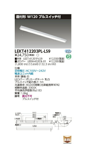 LEDָľɷLED١饤ȡTENQOO꡼ľշ W120 ץ륹åաFLR40W1ѾϡĴŵ忧2000lmסLEKT412203PL-LS9