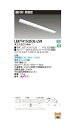 LED蛍光灯 東芝直管形LEDベースライト TENQOOシリーズ 直付形 反射笠 Hf32形1灯用定格出力形器具相当 非調光 電球色 2500lmタイプ LEKT415253L-LS9(3)