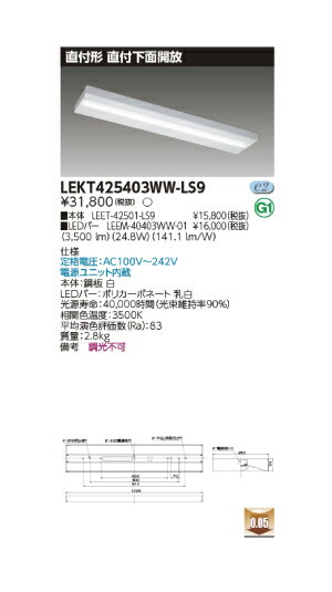 LEDָľɷLED١饤ȡTENQOO꡼ľշ ľղ̳FLR402ѾϥסĴ򿧡4000lmסLEKT425403WW-LS9