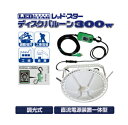 夜間工事やイベント会場、緊急災害時の照明に!ディスクバルーン300W 調光式 後継機種L300W-AB-DIM