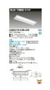 東芝 LEDベースライト TENQOOシリーズ 埋込形 下面開放W190 調光 Hf16形×1灯用高出力形器具相当 FL20形×2灯用器具相当　昼白色 1600lmタイプ LEKR219163N-LD9