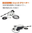 高圧洗浄機 ジェットクリーナー(4)