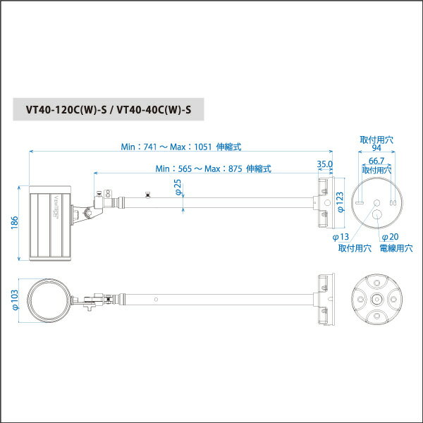 タテ型看板用LEDスポットライト　VIEW TRON　VT40~ビュートロンVT40~バラストレス水銀灯250-300W相当　LEDランプ・ストレートアームセット　配光：40度　昼光色