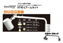 横型看板用LEDスポットライト VIEW TRON VT40~ビュートロン VT40~ バラストレス水銀灯250-300W相当 35WのLEDランプ・L字アーム...