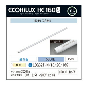 LED蛍光灯 LED照明 アイリスオーヤマ40W型 昼白色 2000lm ECOHiLUX HE 160S LDG32T N/13/20/16S 後継品LDG32T N/13/20/16SP/C