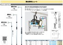 舞台照明シュート 照明操作金具棒9.3M DLC-LAH930M