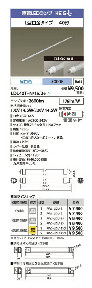 LEDָꥹľɷLED ϥ륯40W 2600lm 򿧡LDL40TN/15/26