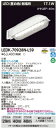 LED照明 LED電球 東芝LED街路灯 LED防犯灯 18VA 昼白色 耐塩形 LEDK-70928N-LS9