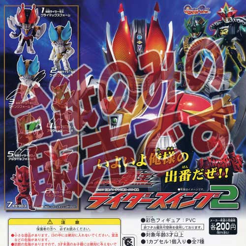 Kamen Rider - 【非売品ディスプレイ台紙】仮面ライダー電王 ライダースイング2 バンダイ（BANDAI）ガチャポンガシャポンカプセルコレクション