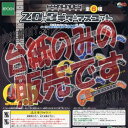 【非売品ディスプレイ台紙】FERNANDES ZO-3(ぞうさん)ギターマスコット エポック社(EPOCH)ガチャポンガシャポン 1