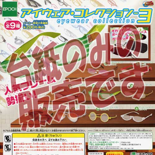 ʥǥץ쥤ۥ쥯3 ݥåҡEPOCH˥ݥ󥬥ݥ󥫥ץ륳쥯